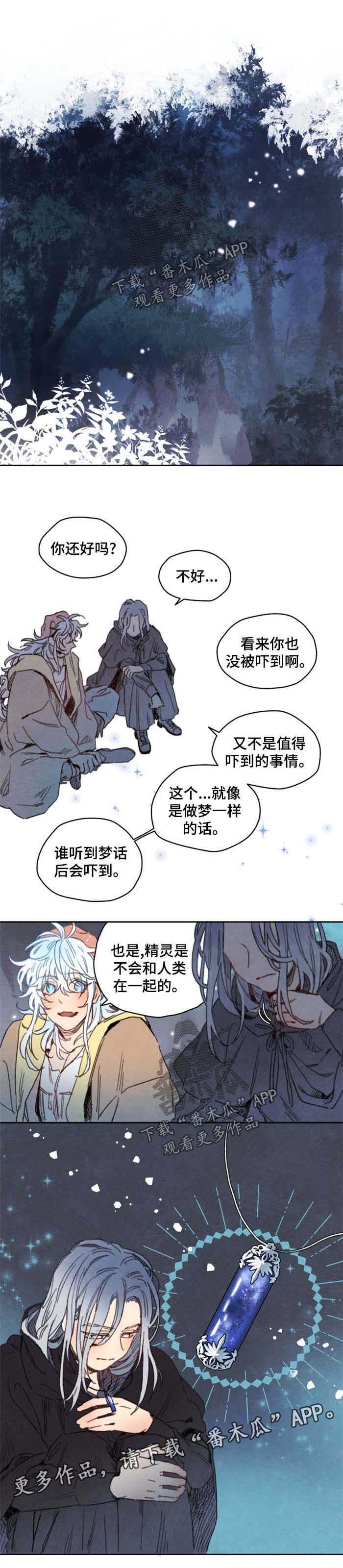 第34章：询问