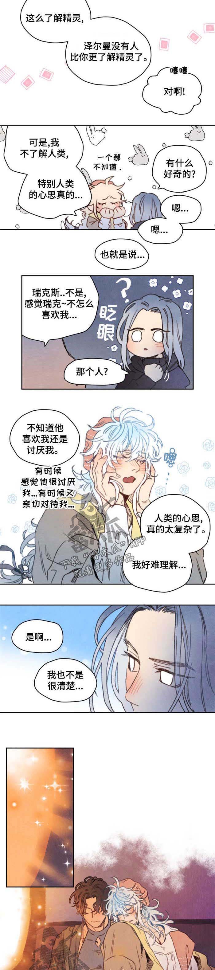 第34章：询问