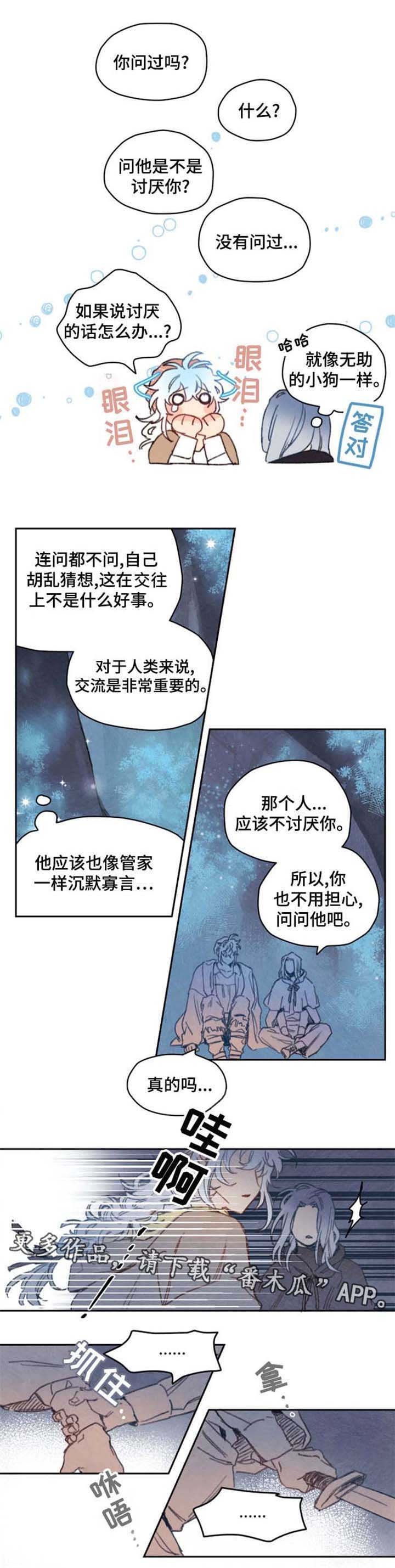 第35章：刺杀