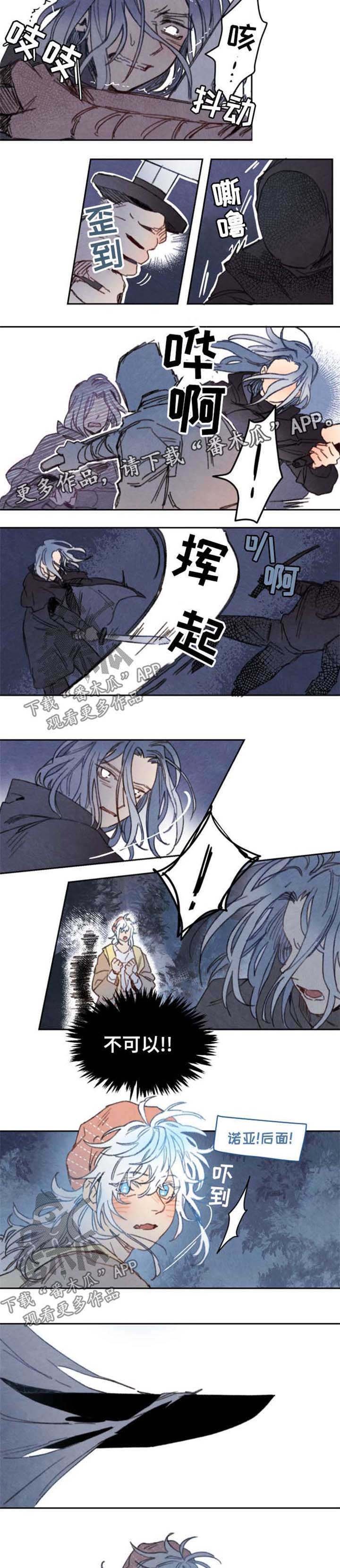 第35章：刺杀