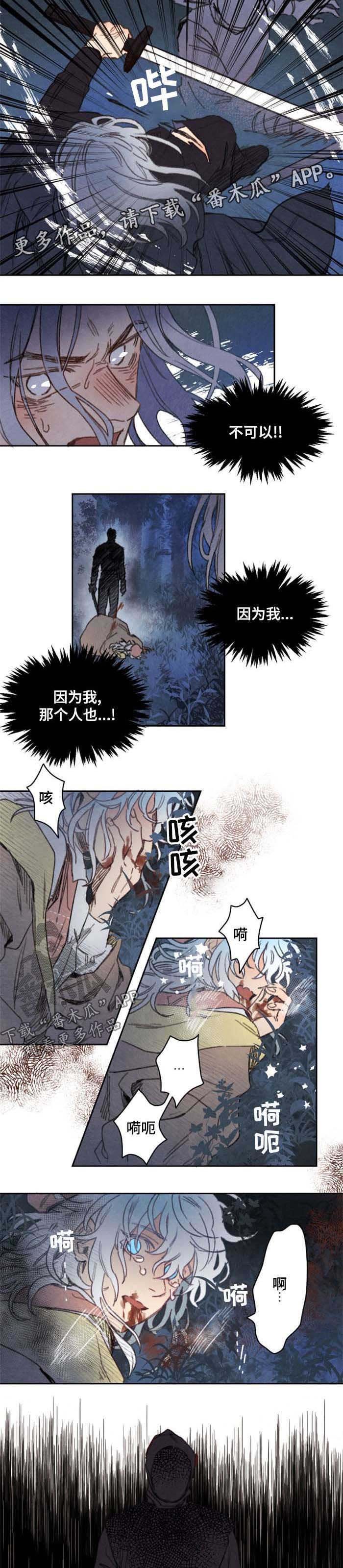 第36章：受伤