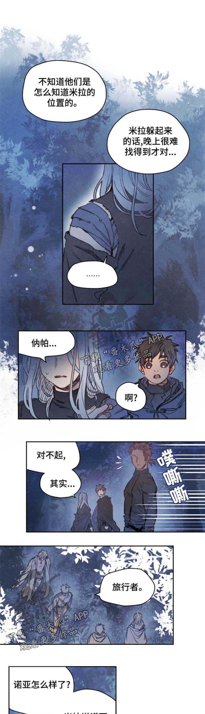 第37章：对不起