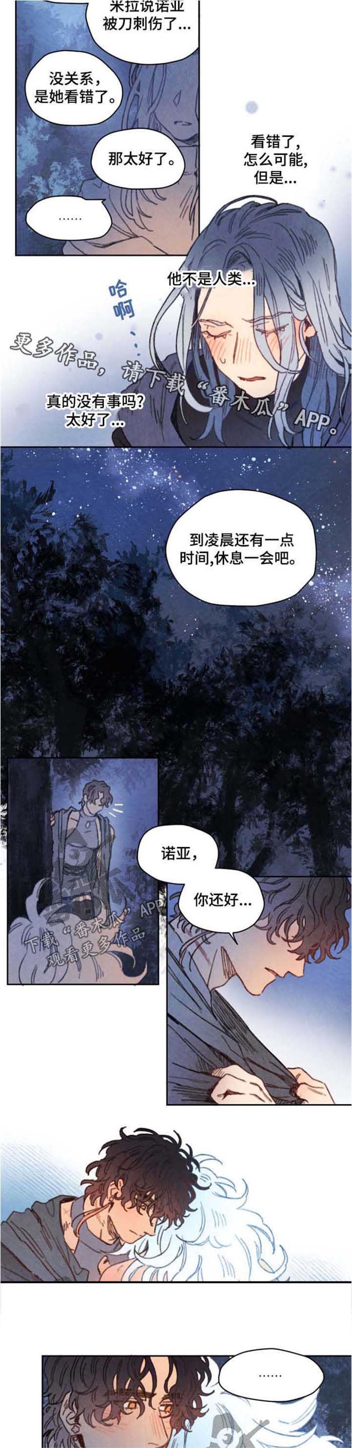 第37章：对不起