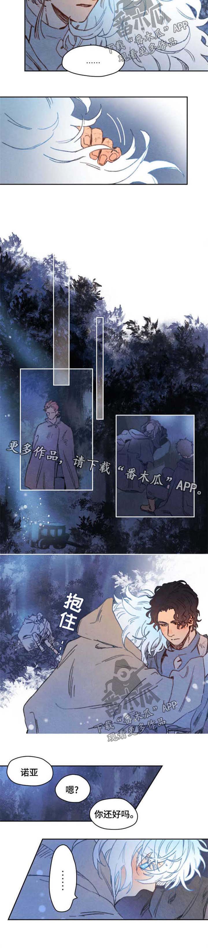 第37章：对不起