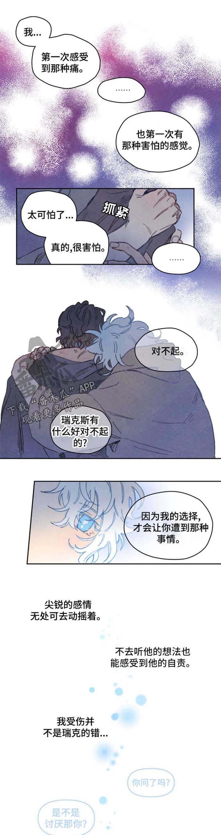 第37章：对不起