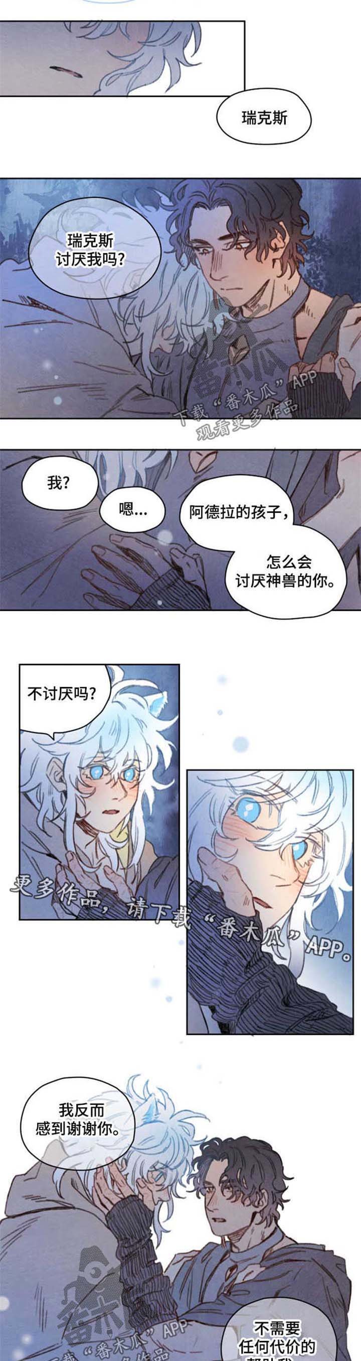 第37章：对不起