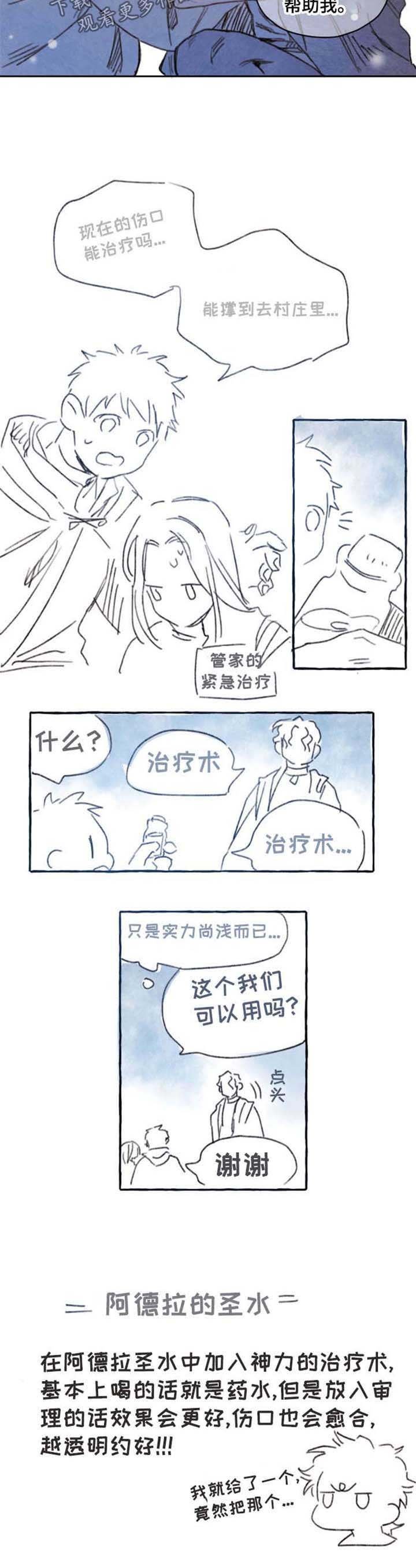 第37章：对不起