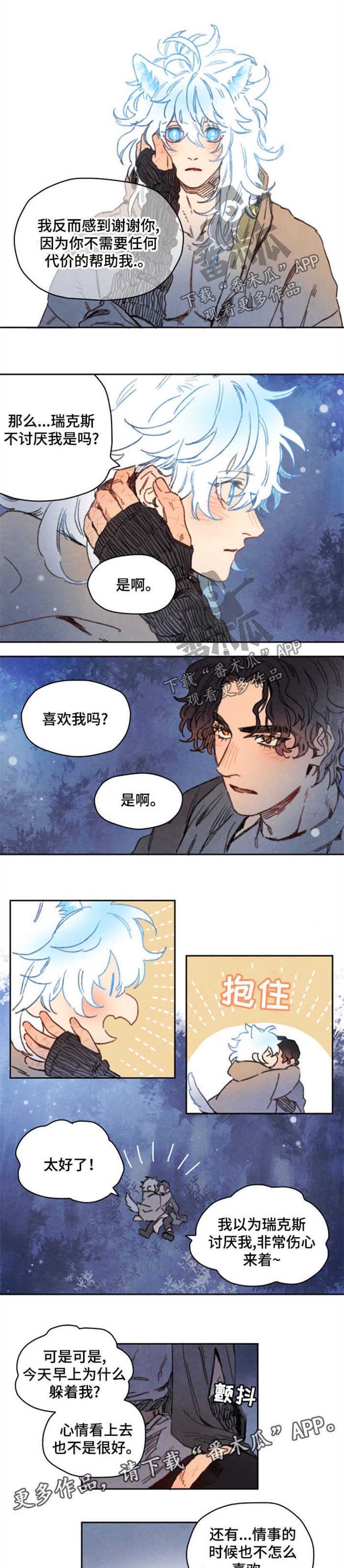 第38章：同行者