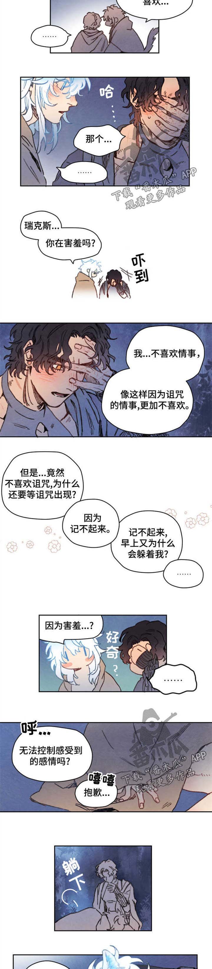 第38章：同行者