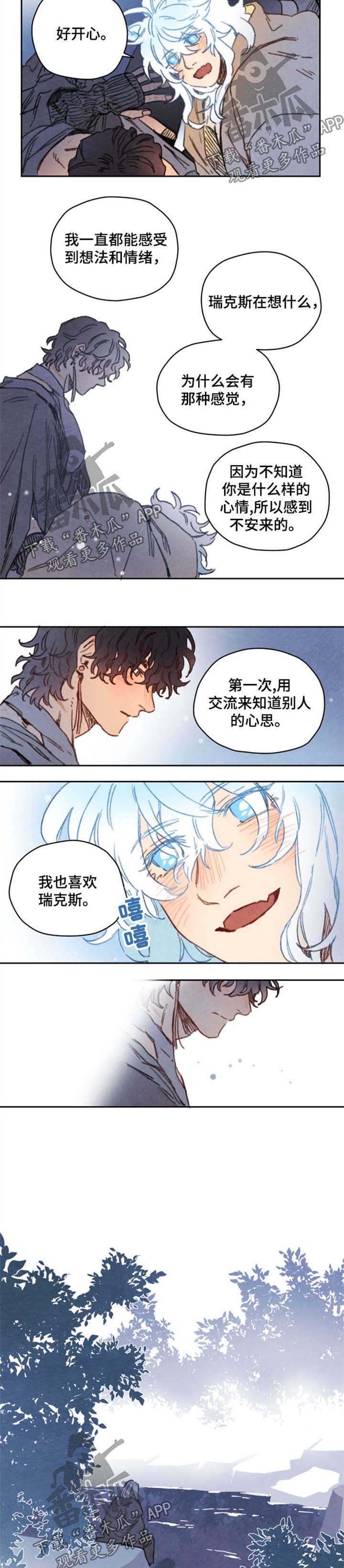 第38章：同行者