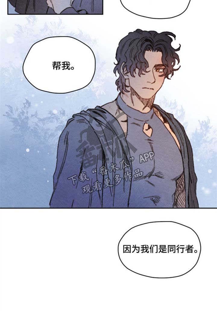 第38章：同行者