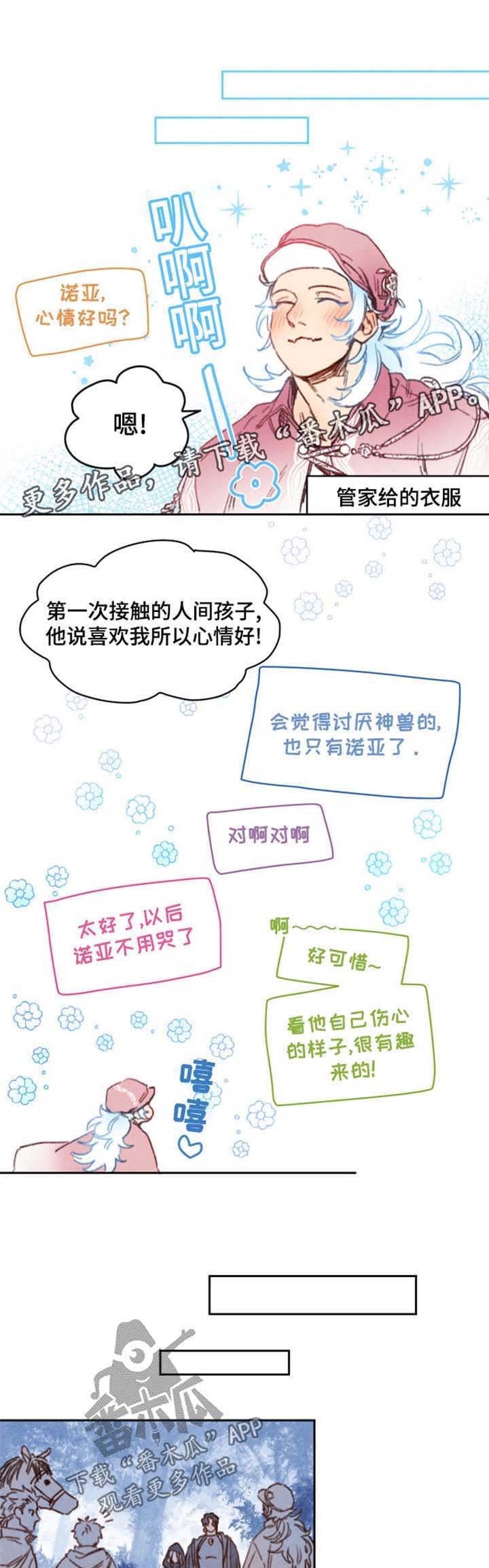 第39章：身份识破
