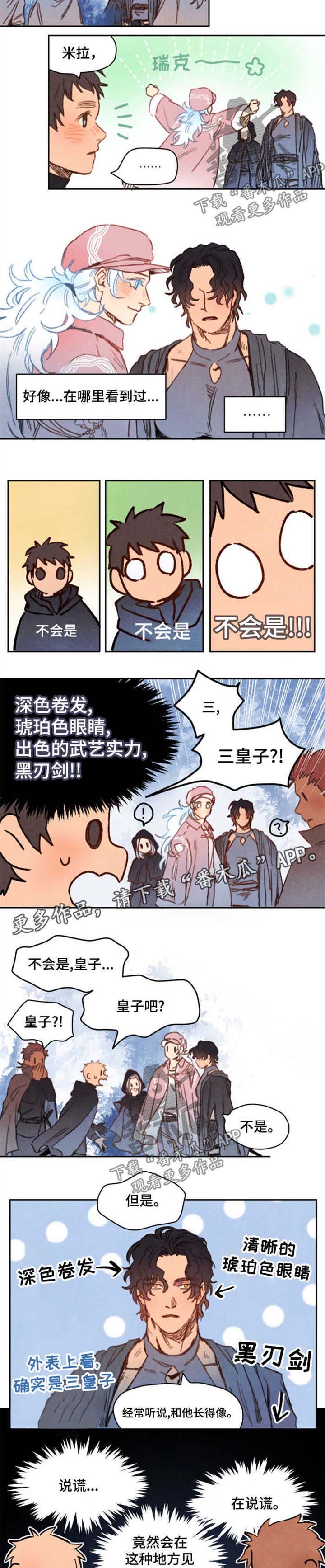 第39章：身份识破