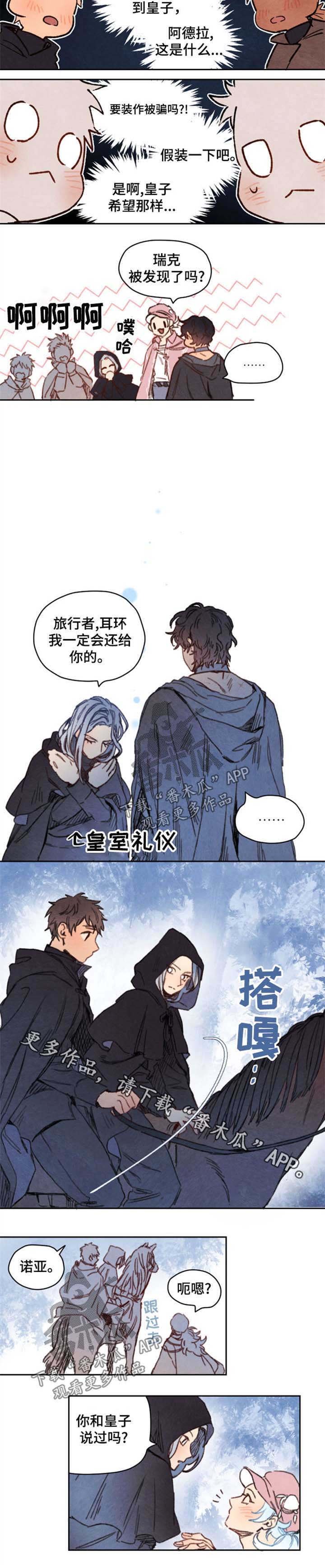 第39章：身份识破