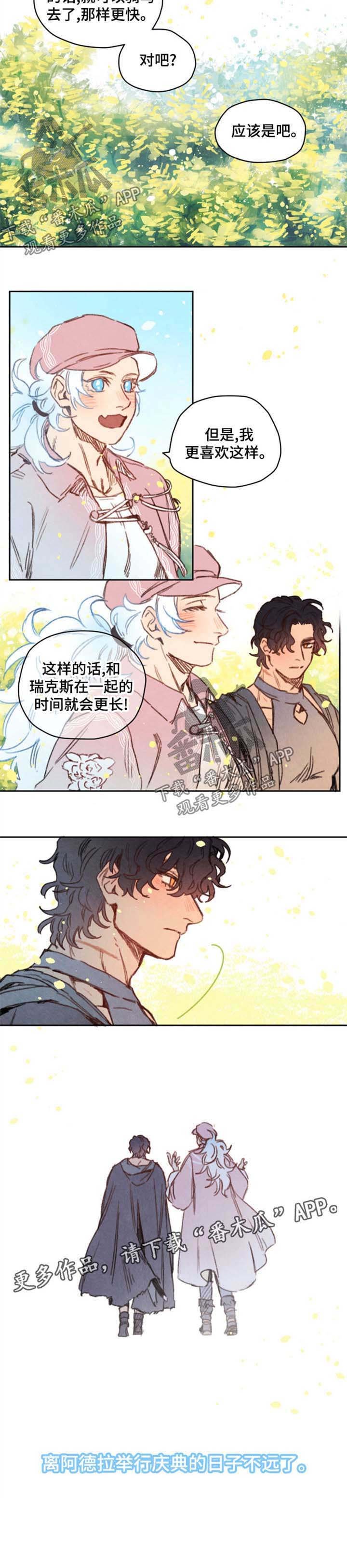 第39章：身份识破
