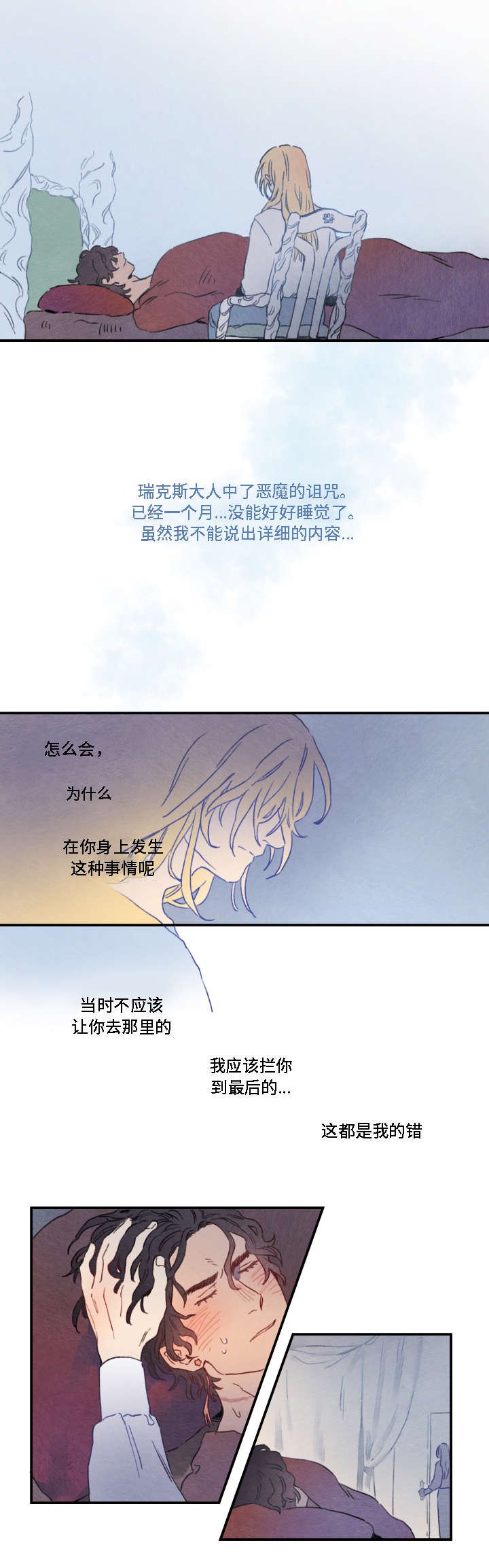 第4章：异样