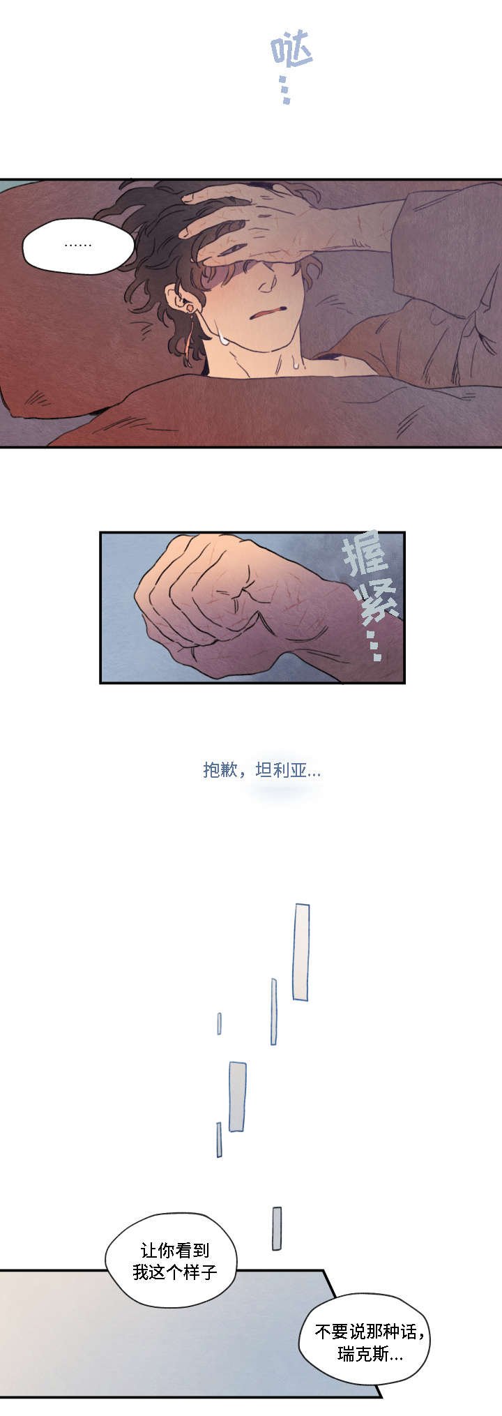 第4章：异样