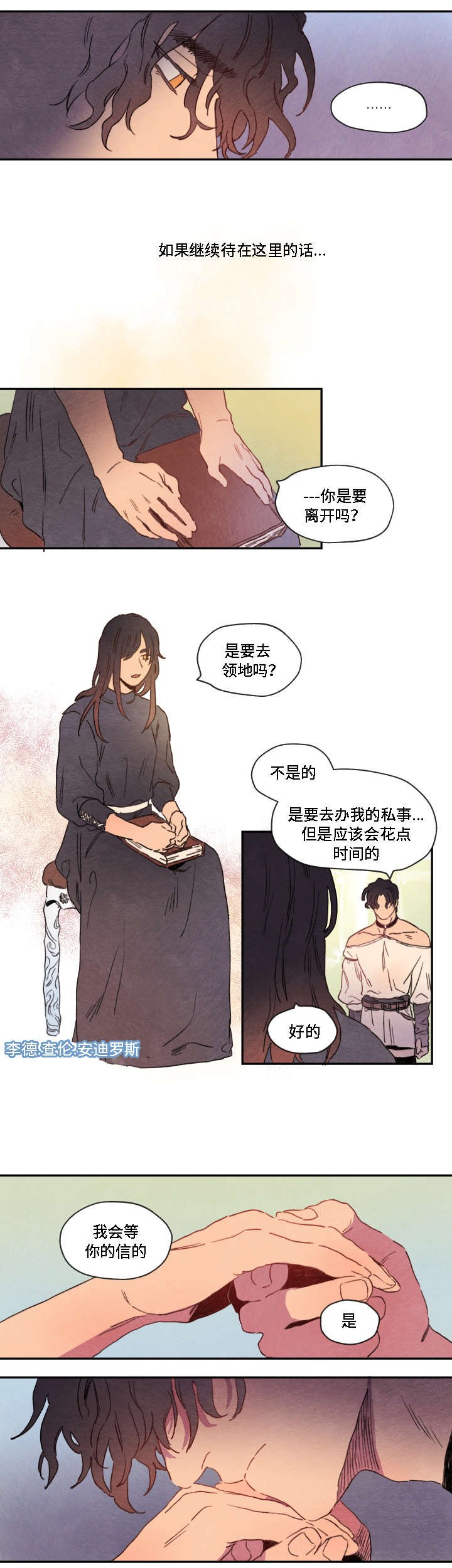 第4章：异样