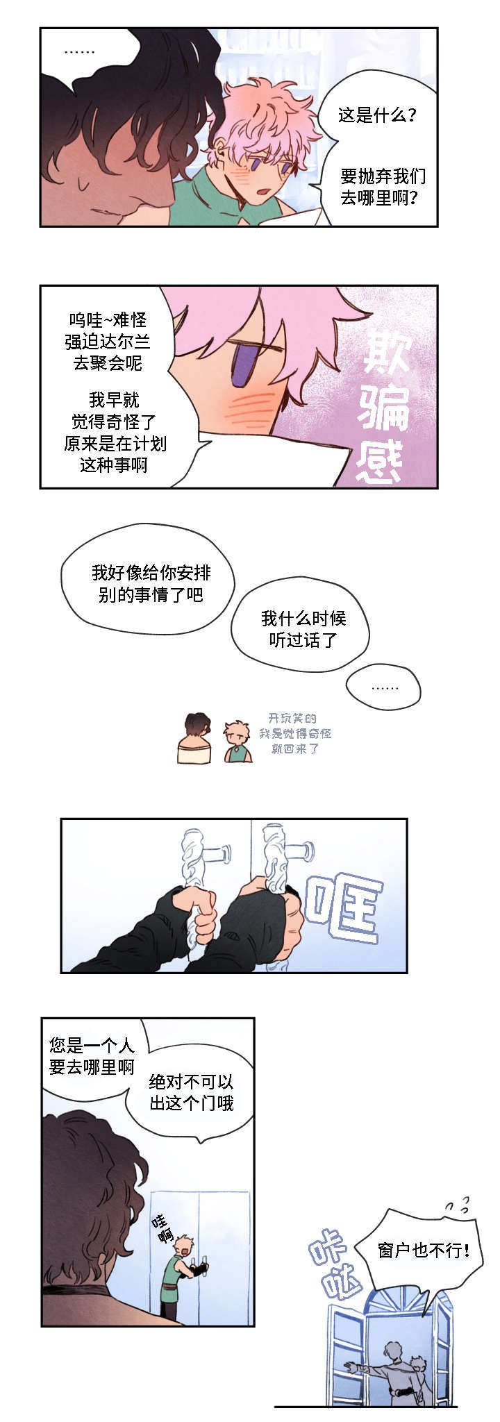 第4章：异样