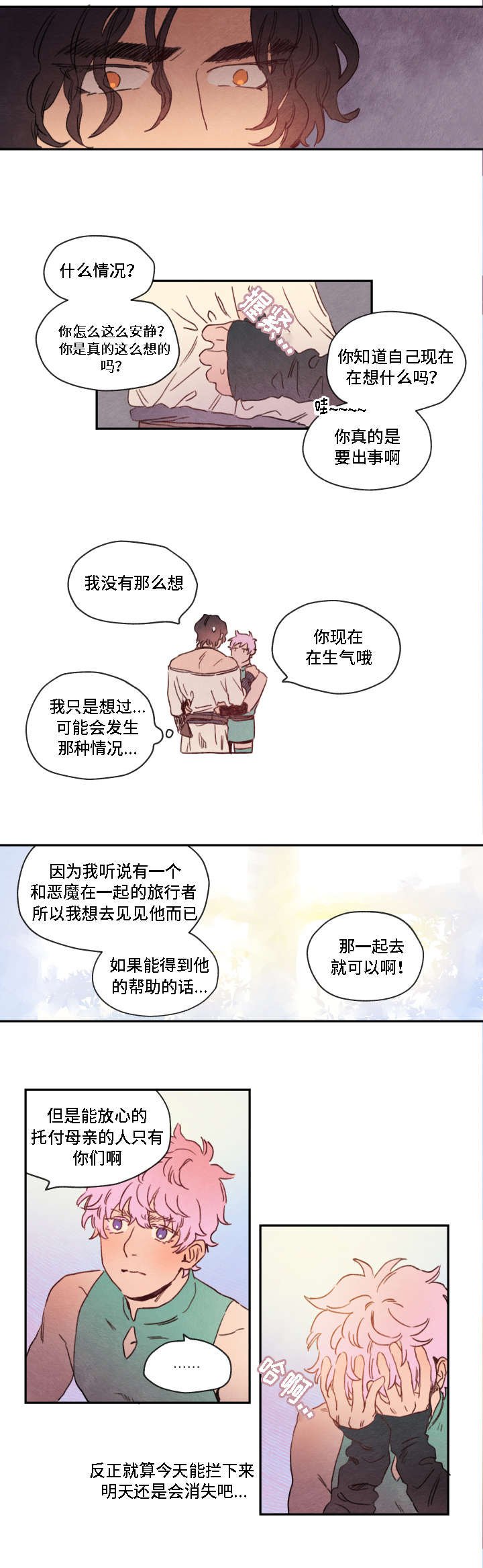 第4章：异样