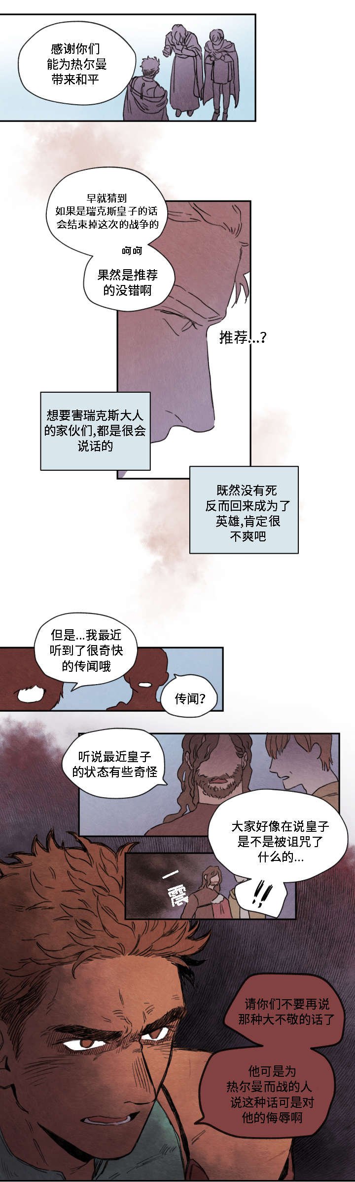 第4章：异样