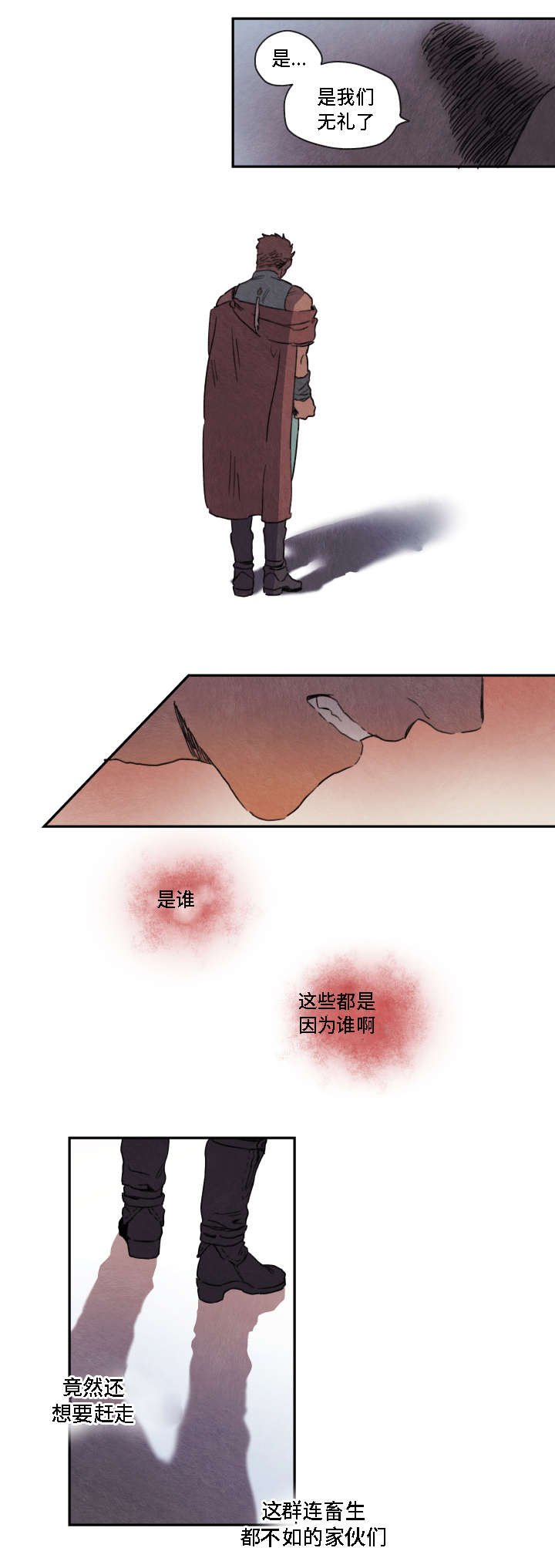第4章：异样