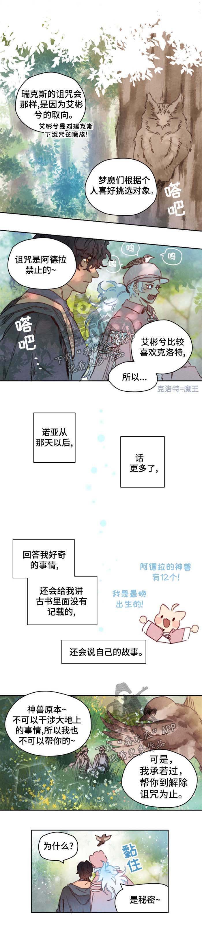 第40章：害羞
