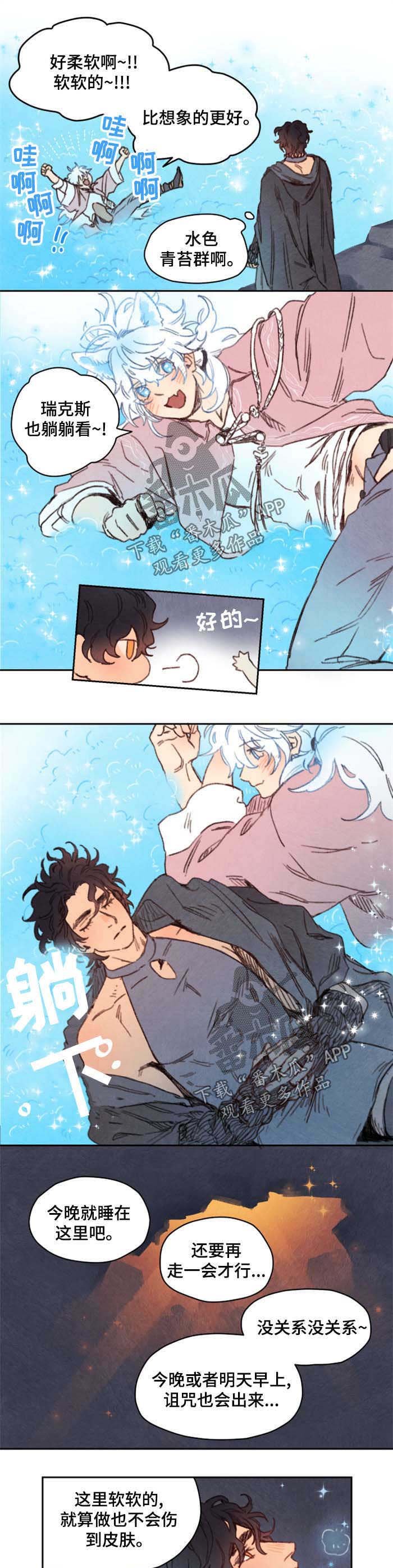 第40章：害羞