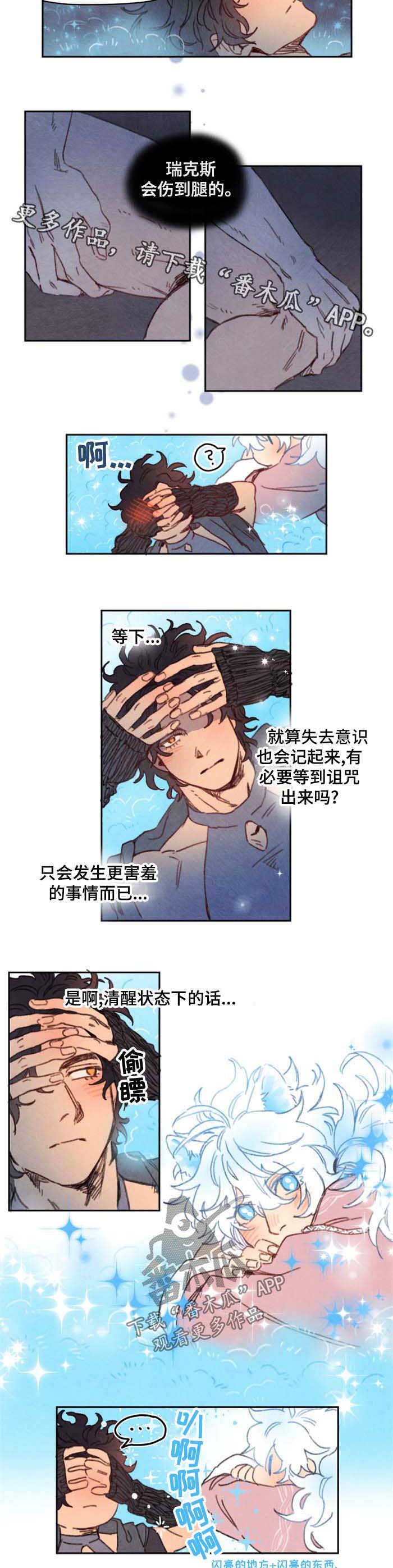 第40章：害羞