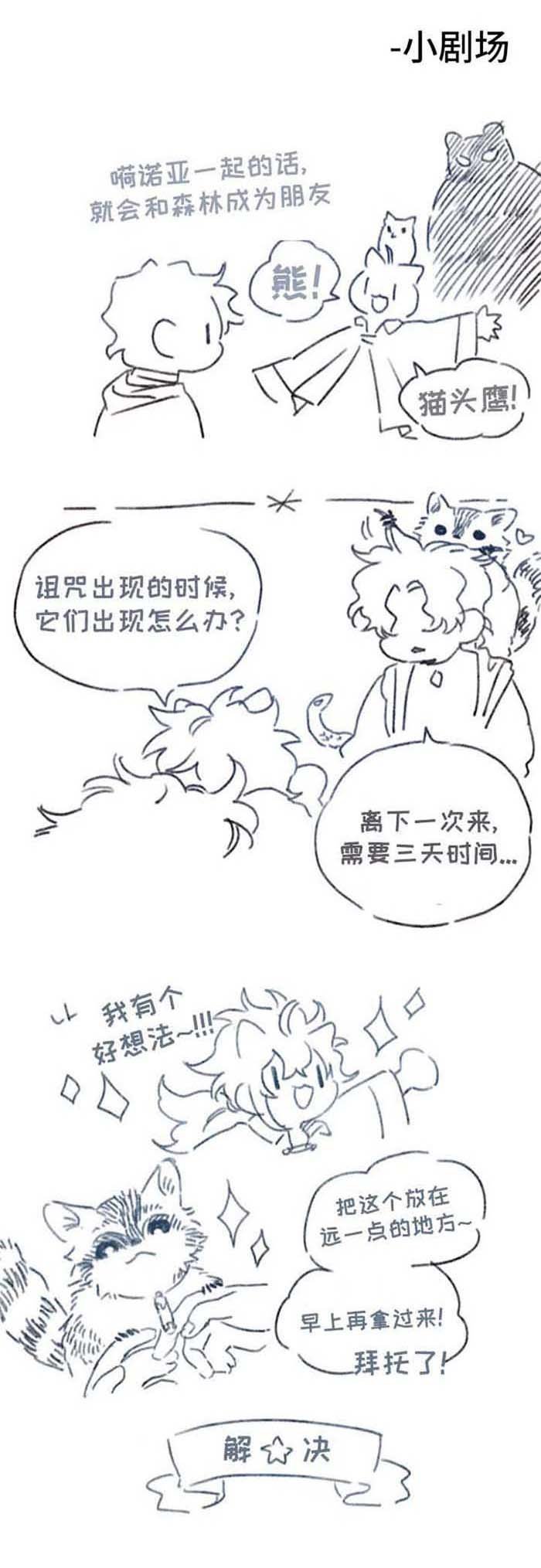 第42章：可怜的人生