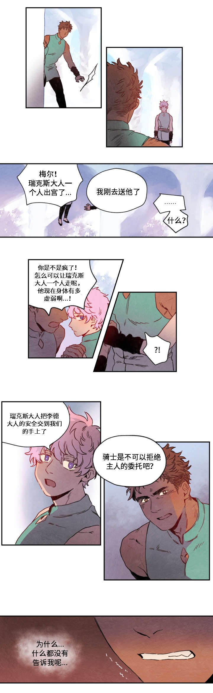 第5章：解救