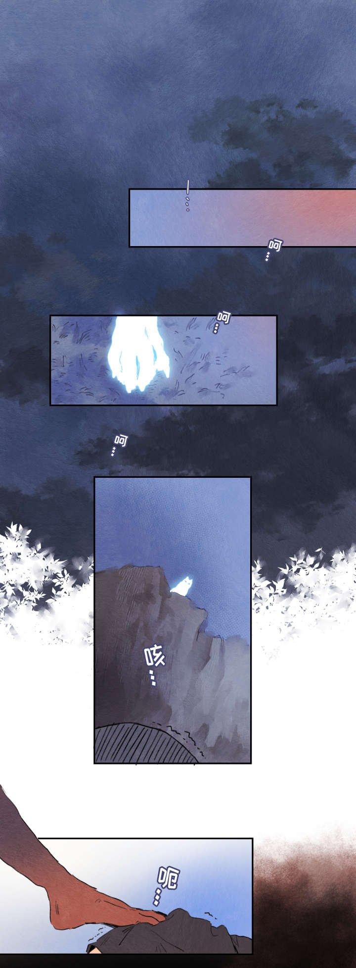 第5章：解救