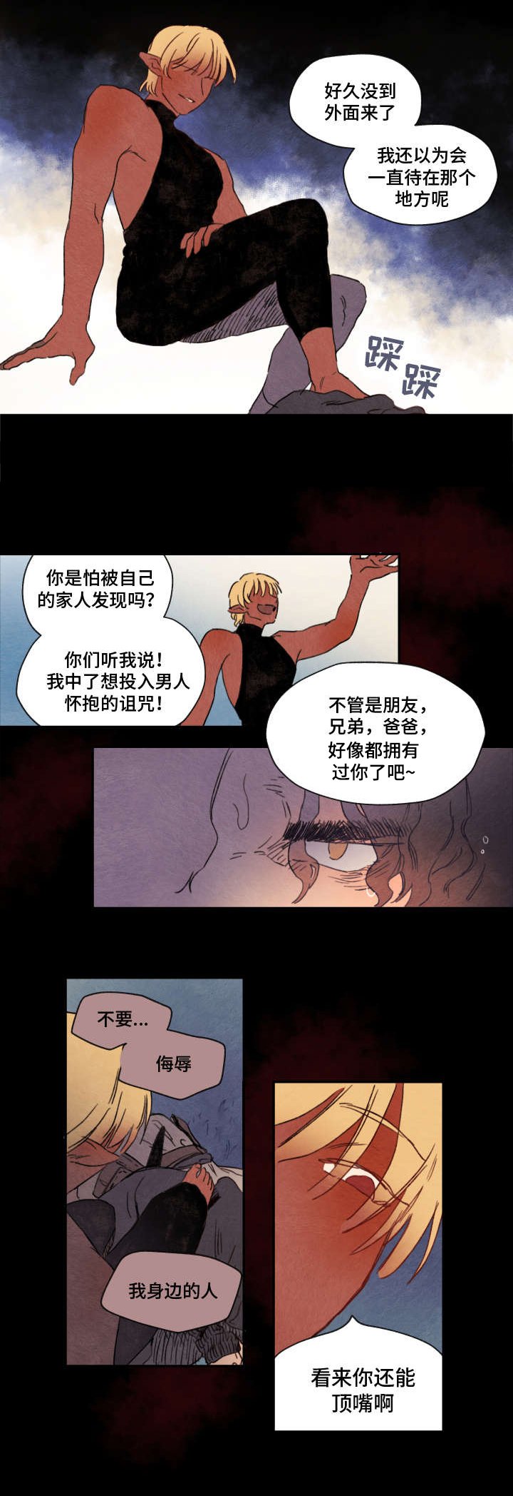 第5章：解救