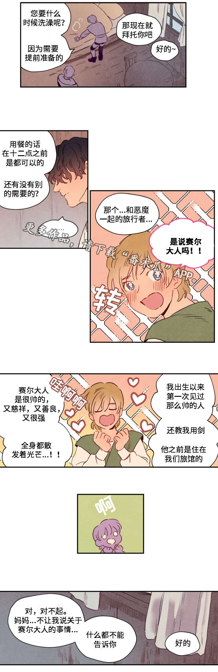 第6章：寻找