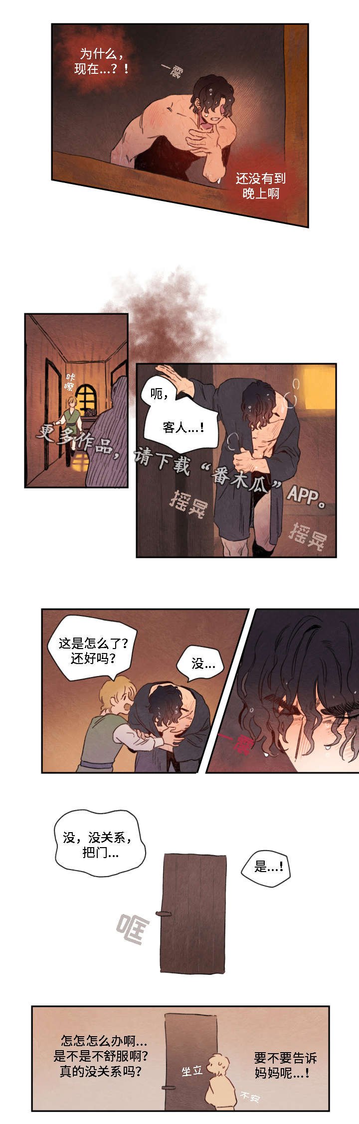 第6章：寻找