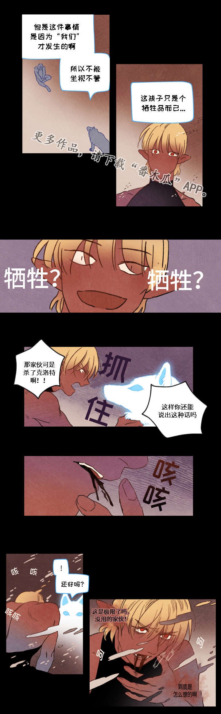 第7章：陪伴