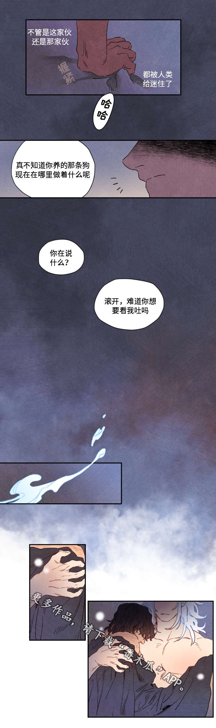 第7章：陪伴