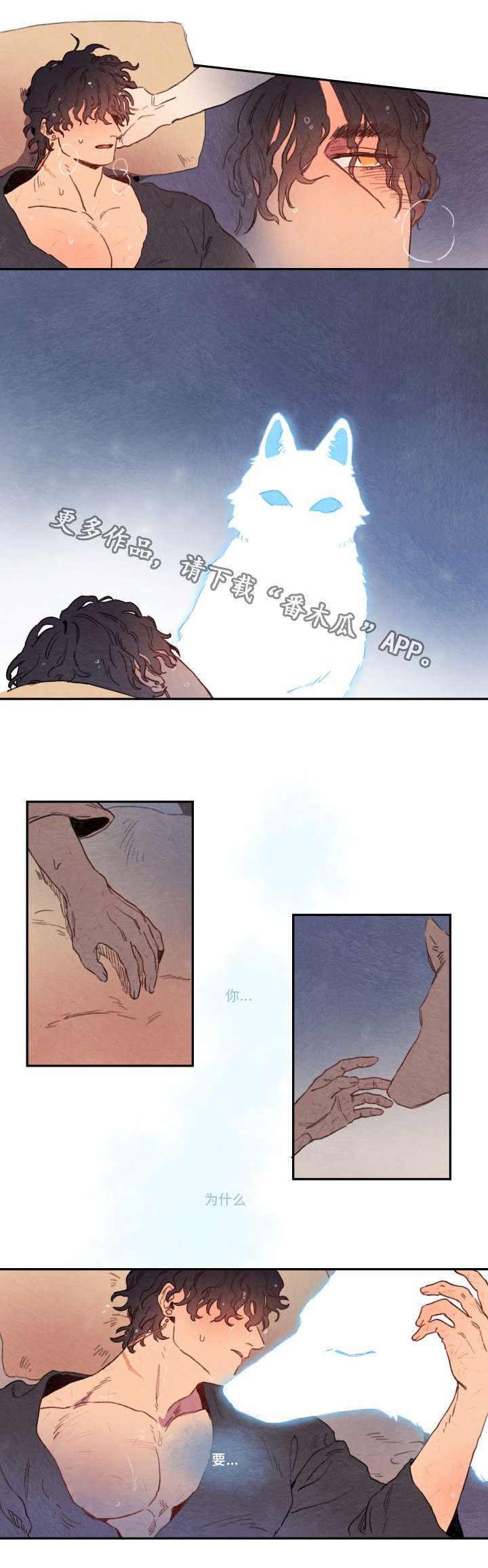 第7章：陪伴