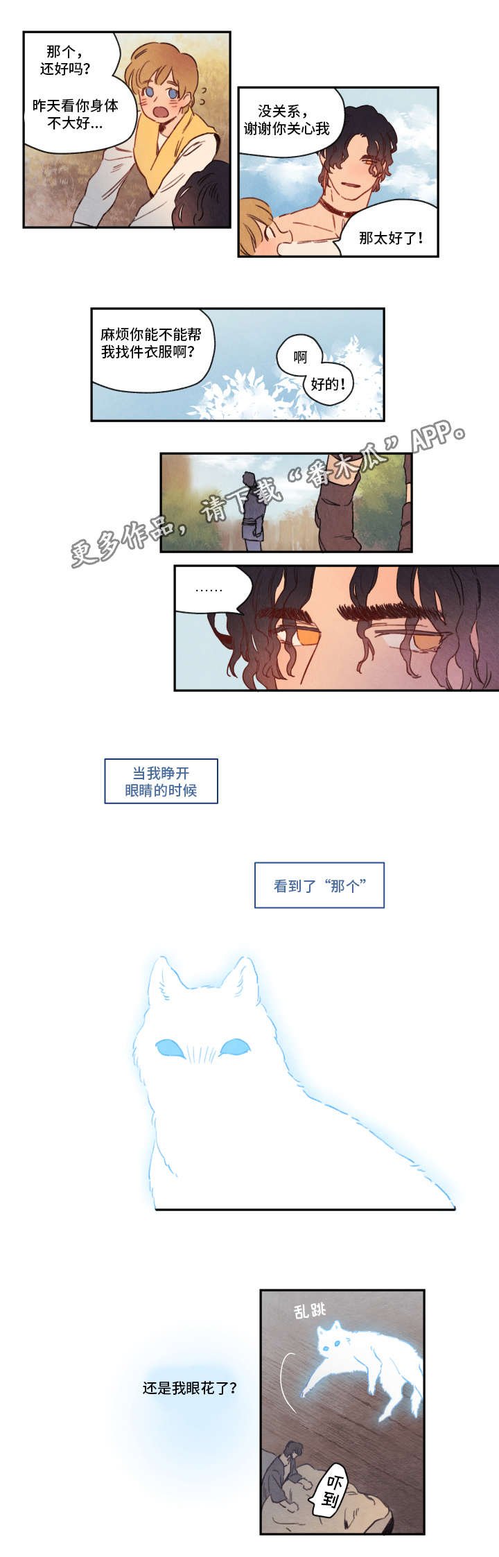 第7章：陪伴