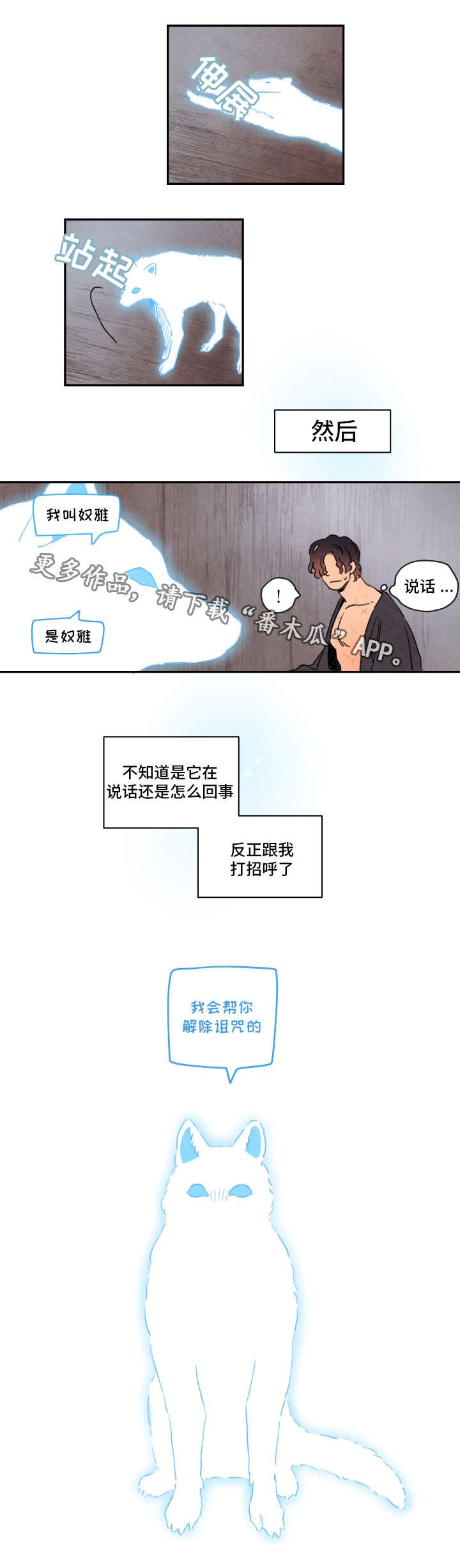第7章：陪伴