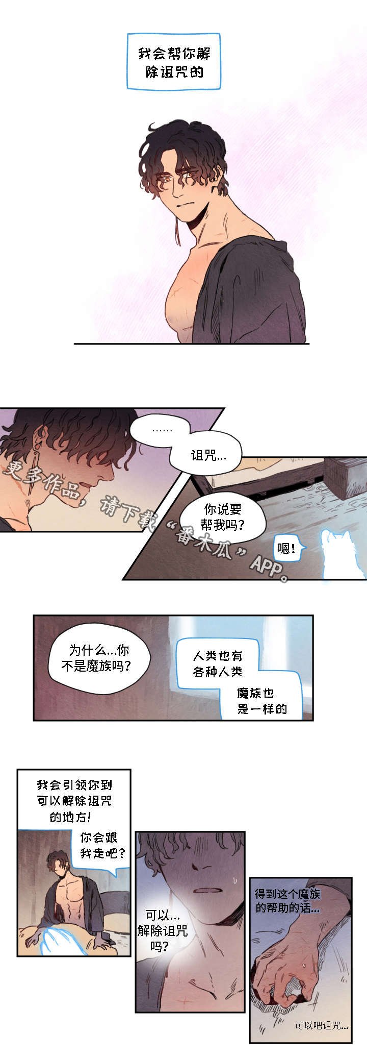第8章：化形
