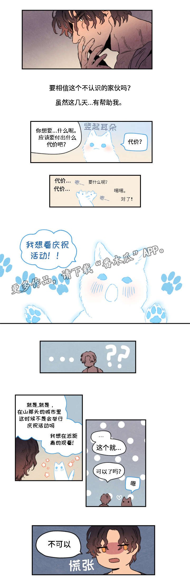 第8章：化形