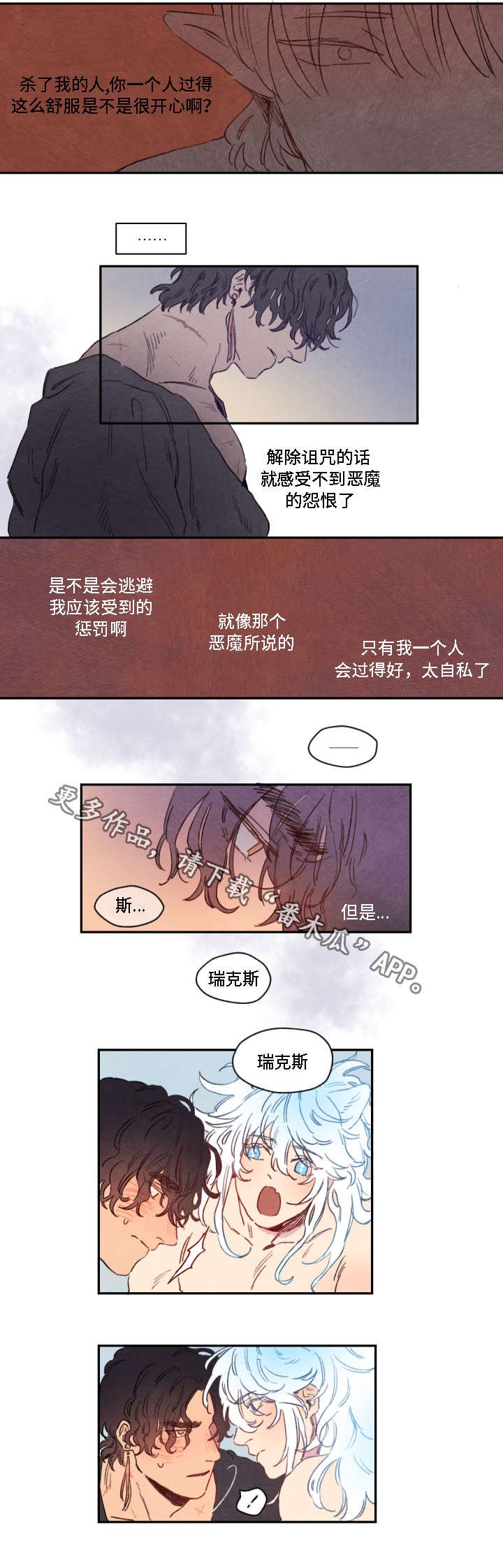 第8章：化形