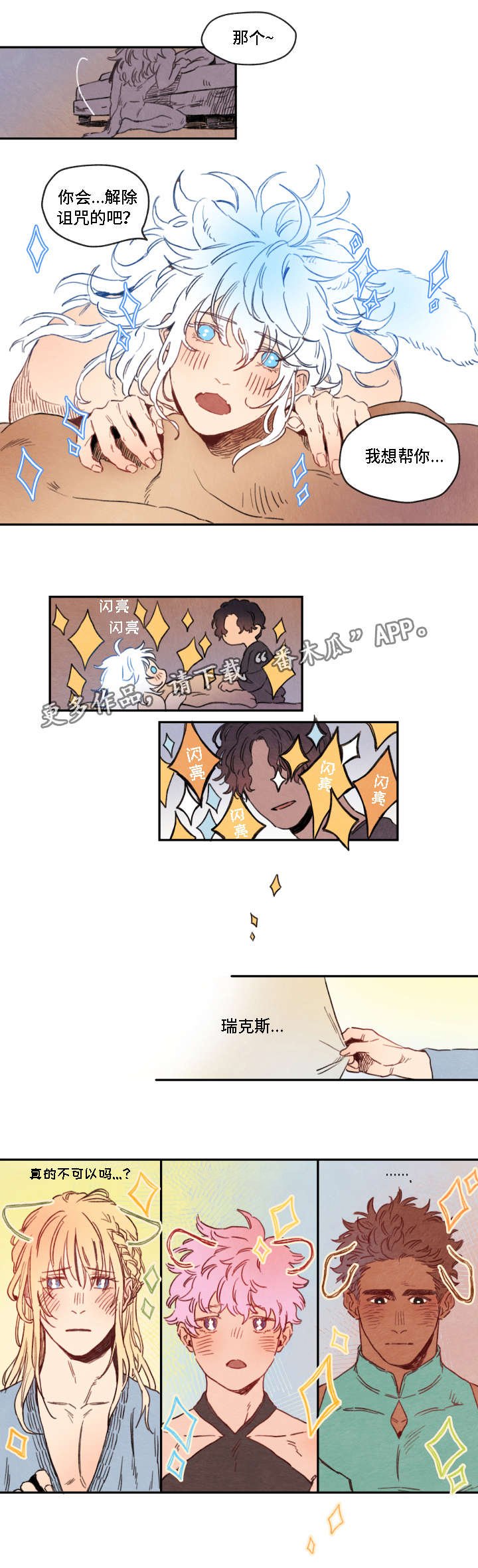 第8章：化形