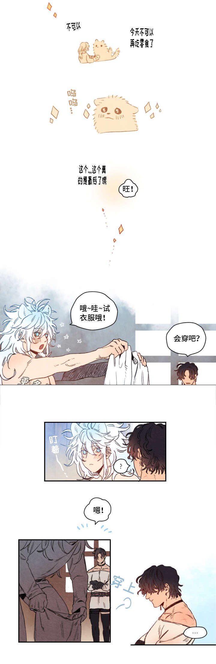 第8章：化形
