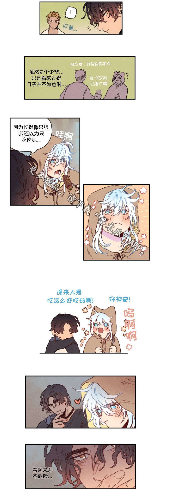 第8章：化形