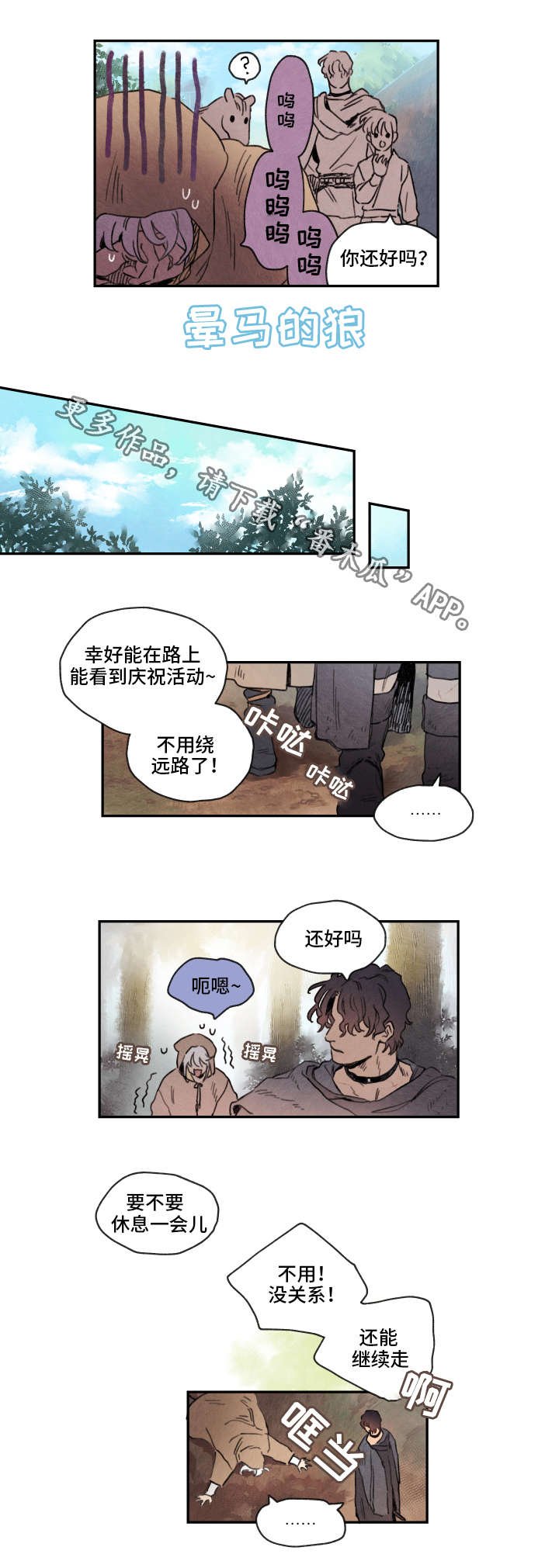 第9章：难行
