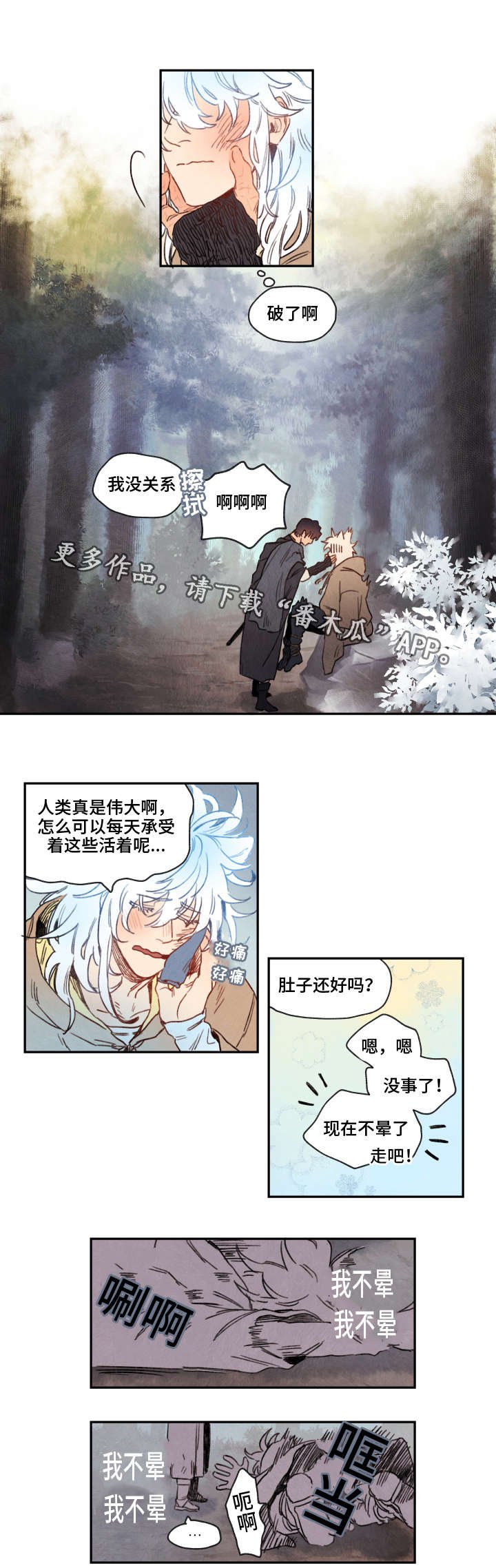 第9章：难行