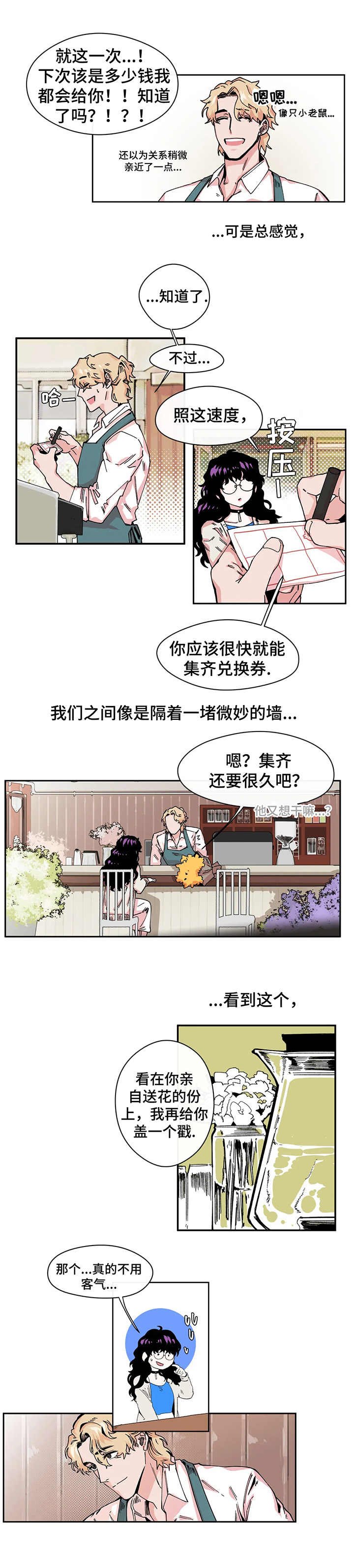 第1章：送花