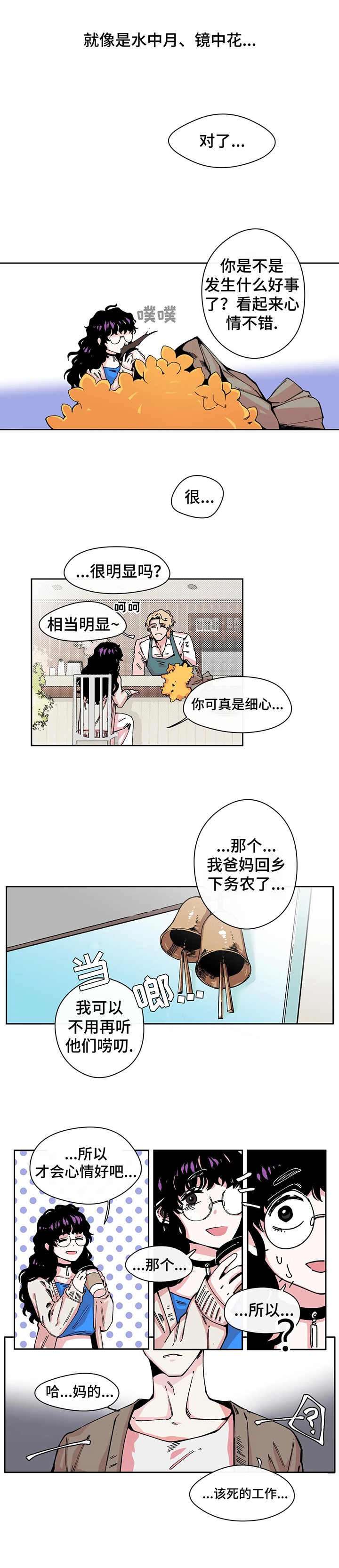 第1章：送花